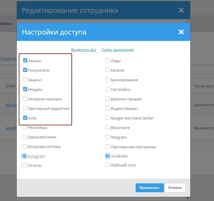 Разграничение прав доступа - 7660